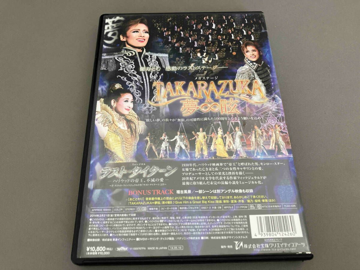 DVD ラスト・タイクーン-ハリウッドの帝王、不滅の愛