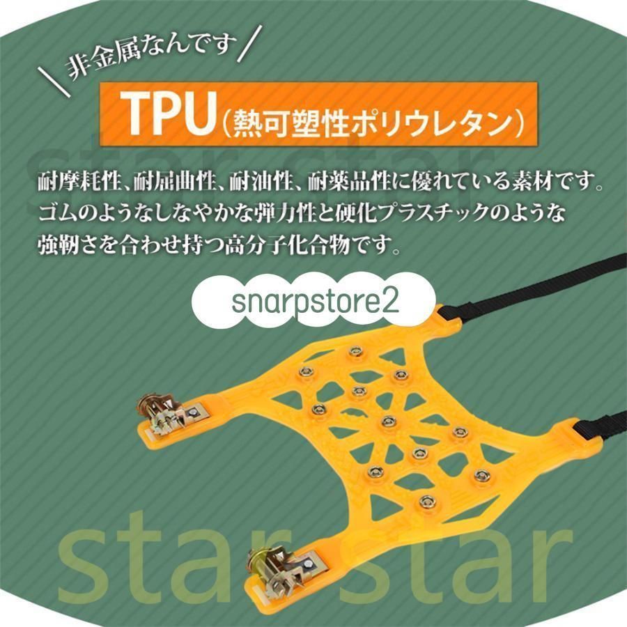 アイスバーン ジャッキアップ不要