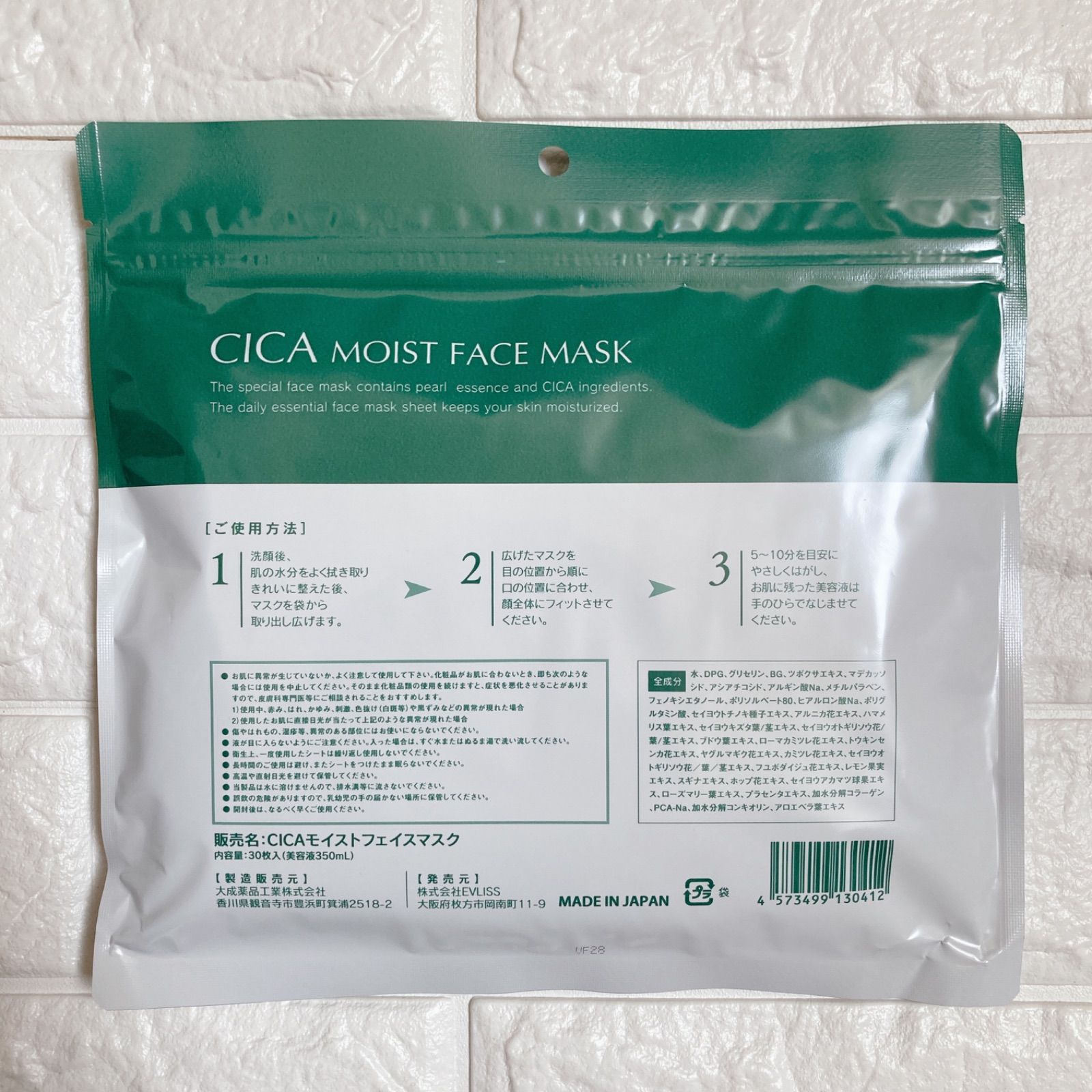 2枚セット❣️ CICAパック Vitamin C100パック お買い得品 - メルカリ