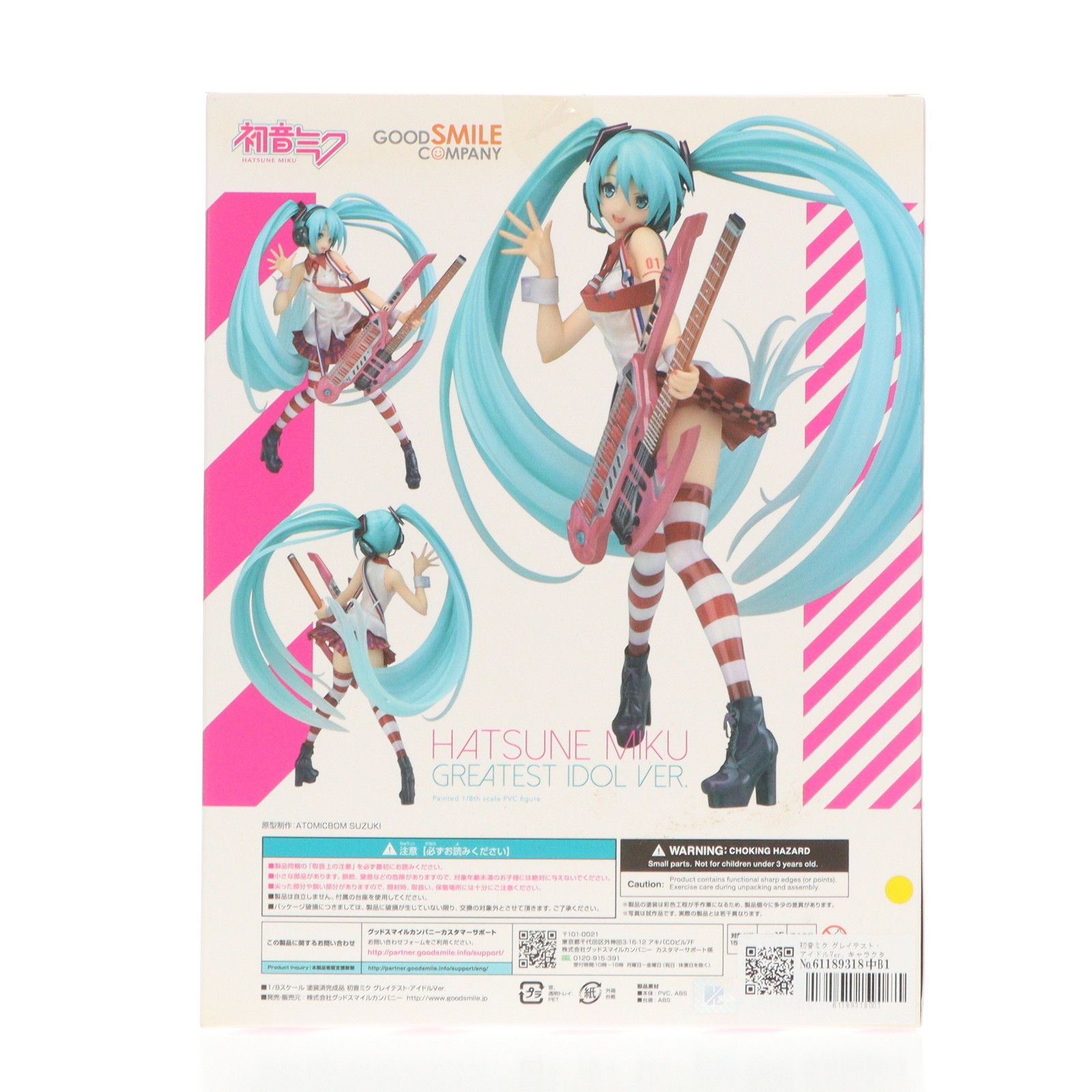 GOOD SMILE COMPANY - 初音ミク グレイテスト・アイドルVer. キャラクター・ボーカル・シリーズ01 初音ミク 1/8 完成品 フィギュア グッドスマイルカンパニー Amazon.co.jp: キャラクター・ボーカル・シリーズ01 初音ミク