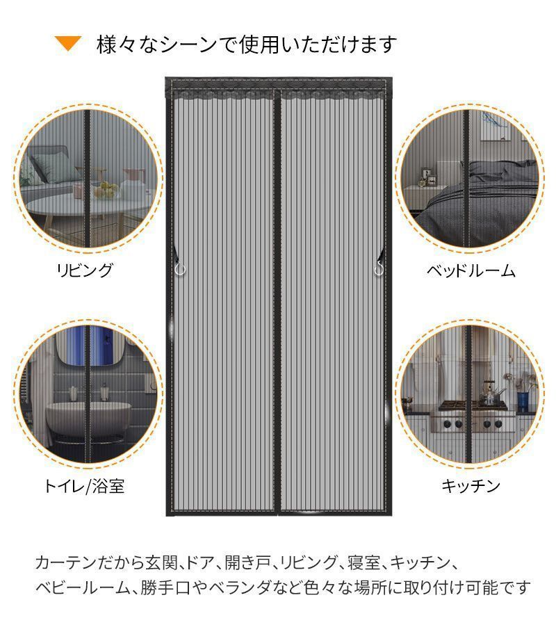 玄関カーテン 玄関用網戸 マグネット式 メッシュ 網戸 カーテン マグネット 開閉式 虫対策 ドア用網戸 ドアカーテン 暖簾 蚊帳 虫除け 蚊取り エコ 節電 取付簡単 風通し リビング 間仕切り ドア ベランダ 玄関 勝手口 xzdszla MARWIL-DEMENAGEMENTS_CH