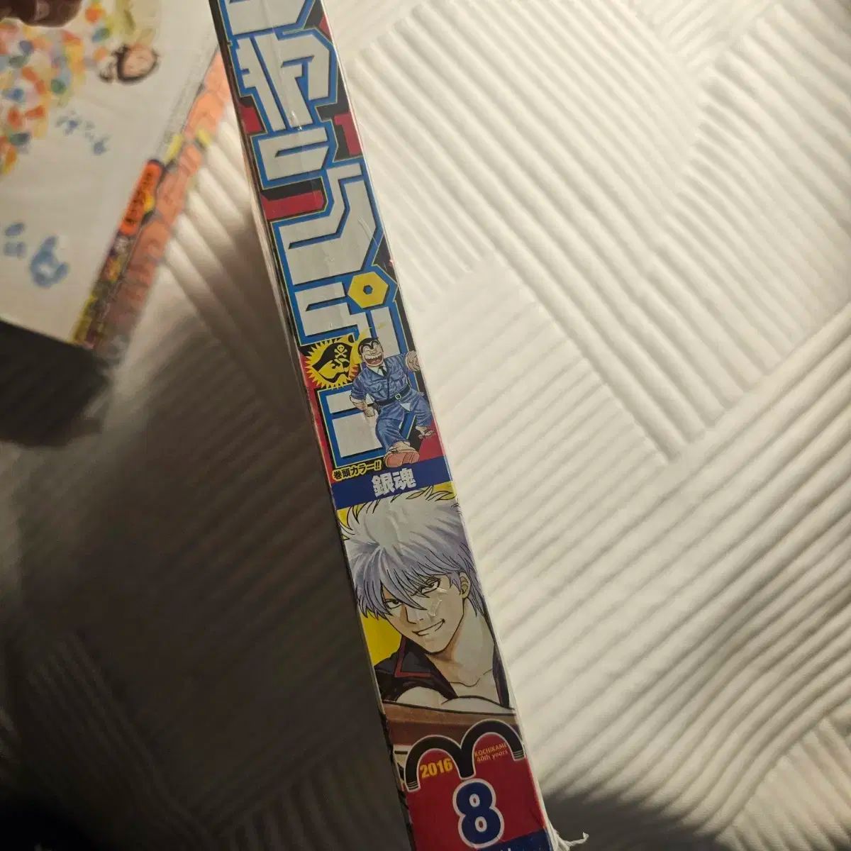 銀魂 週刊少年ジャンプ 出品 - メルカリ