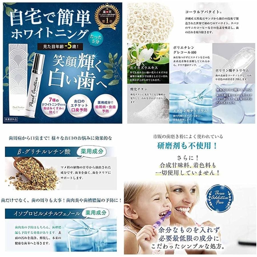 1本)薬用パールクチュール 歯みがき30g ホワイトニング 歯磨きジェル