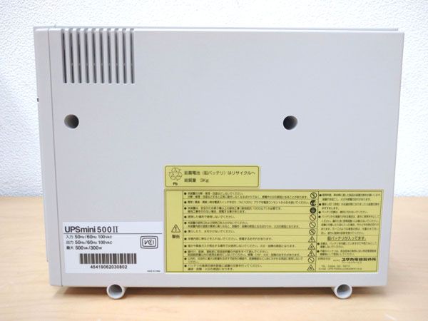 新品 未使用品 最新版 ユタカ電機製作所 無停電電源装置 UPSmini500Ⅱ
