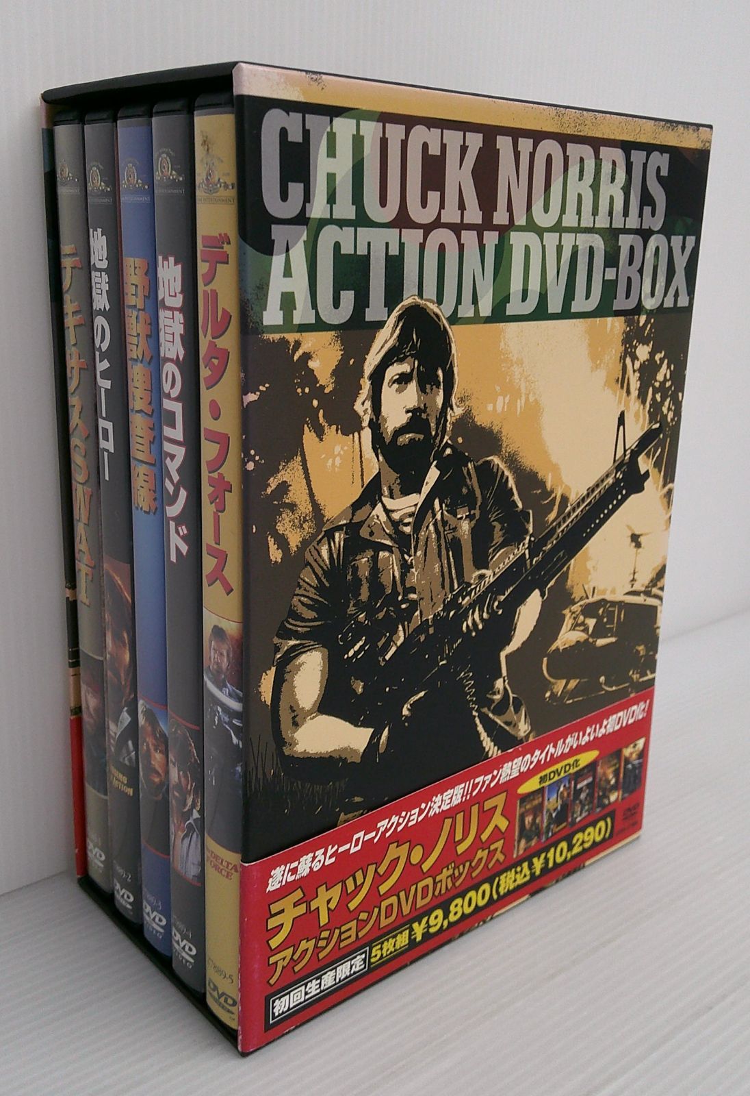 開封品】チャックノリス アクションDVD-BOX【ディスク傷等有