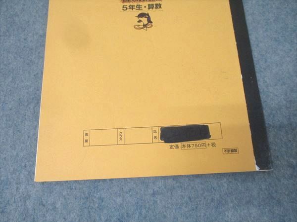 浜学園　5年　算数　演習/テーマ教材　2021年度 状態良　浜ノート付属 浜学園 小5 算数テキスト 1年分 解答解説付き