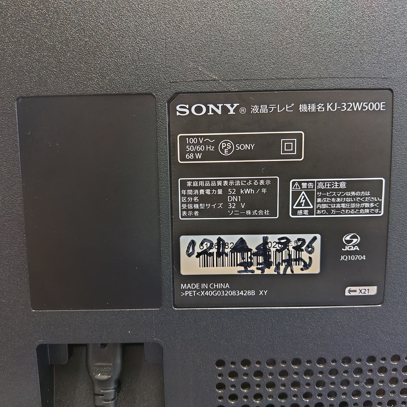 SONY BRAVIA 2017年製 32型液晶TV KJ-32W500E ブラック 本体のみ D348 - メルカリ