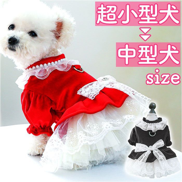 犬用 ウェディングドレス ☆ XSサイズ ☆ ペットウェア ドレス