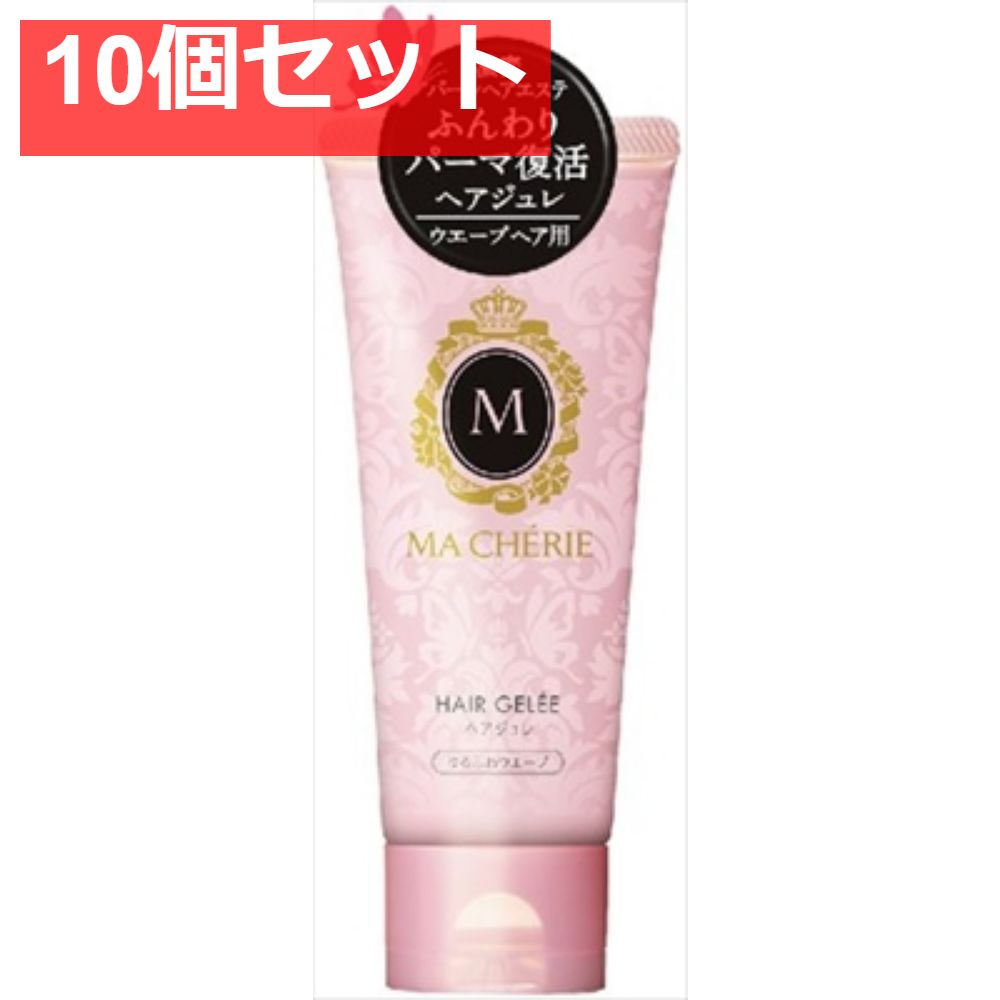 マシェリ ヘアジュレ EX ゆるふわウェーブ 10個セット
