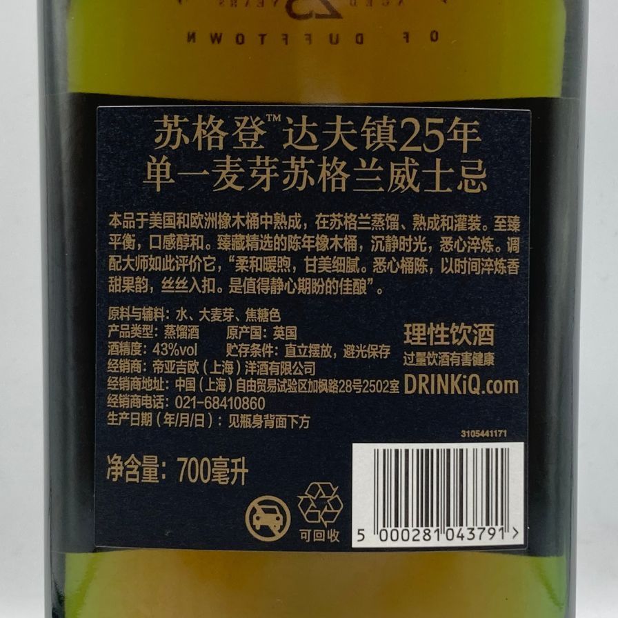 ザ シングルトン 25年 ダフタウン 2020 CNY 【L4】 ザ シングルトン 25年 ダフタウン 2020 CNY 【L4】 - メルカリ