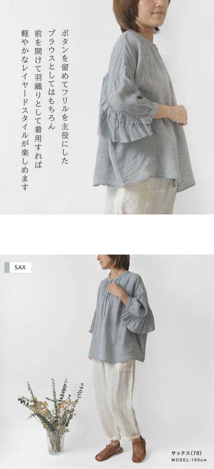 新品】【tumugu ツムグ】 細番手リネン 前後両A面 2way ブラウス