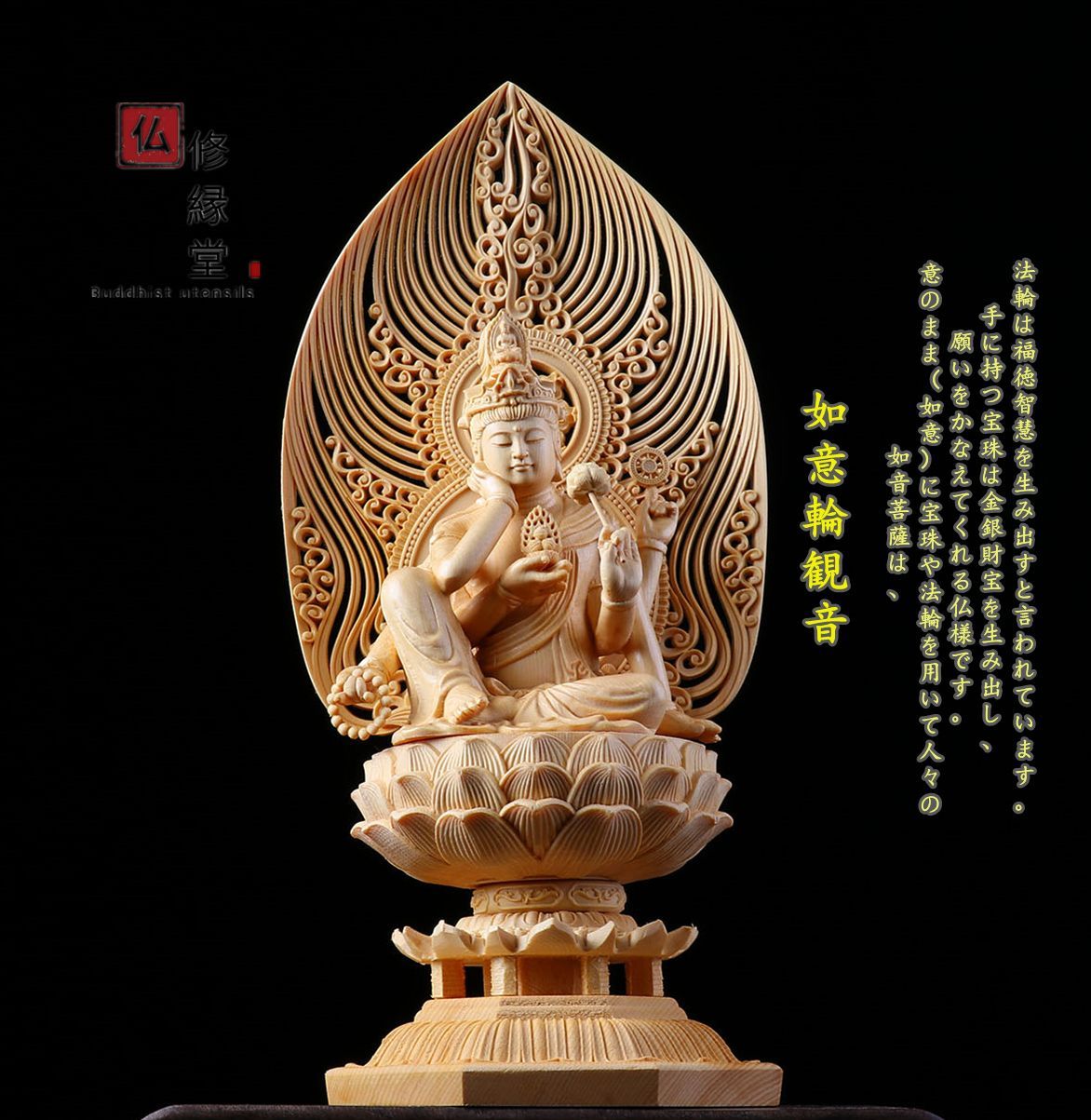 極上質 勢至菩薩 彫刻 天然の木 木彫仏教 仏教工芸品 - 美術品