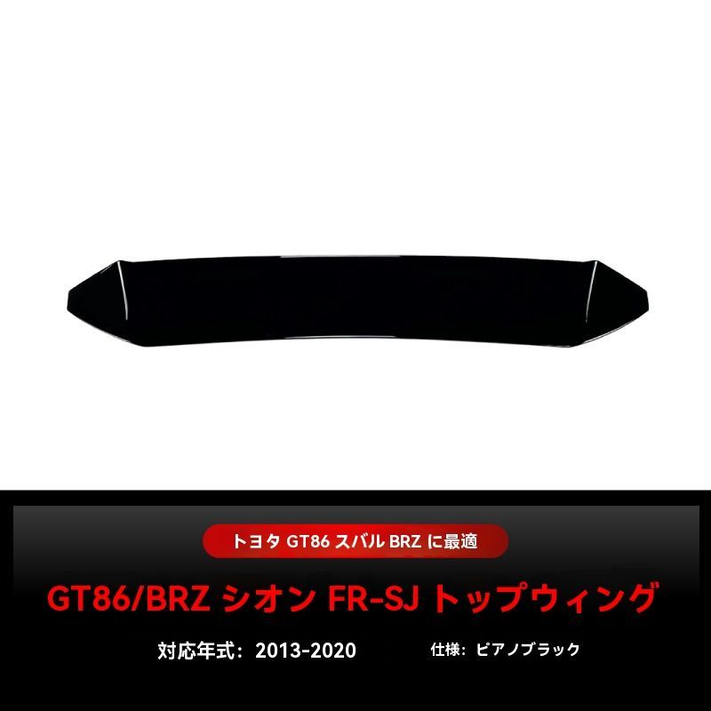 尾翼 ピアノブラック