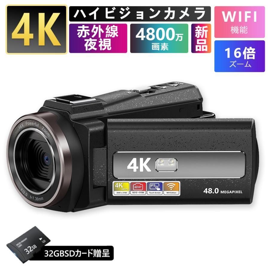 ビデオカメラ 4K DVビデオカメラ 4800万画素 WIFI機能 vlogカメラ 16倍ズーム YouTubeカメラ 赤外夜視機能 HDMI出力 日本語の説明書 リモコンプレゼント プレゼント新生活