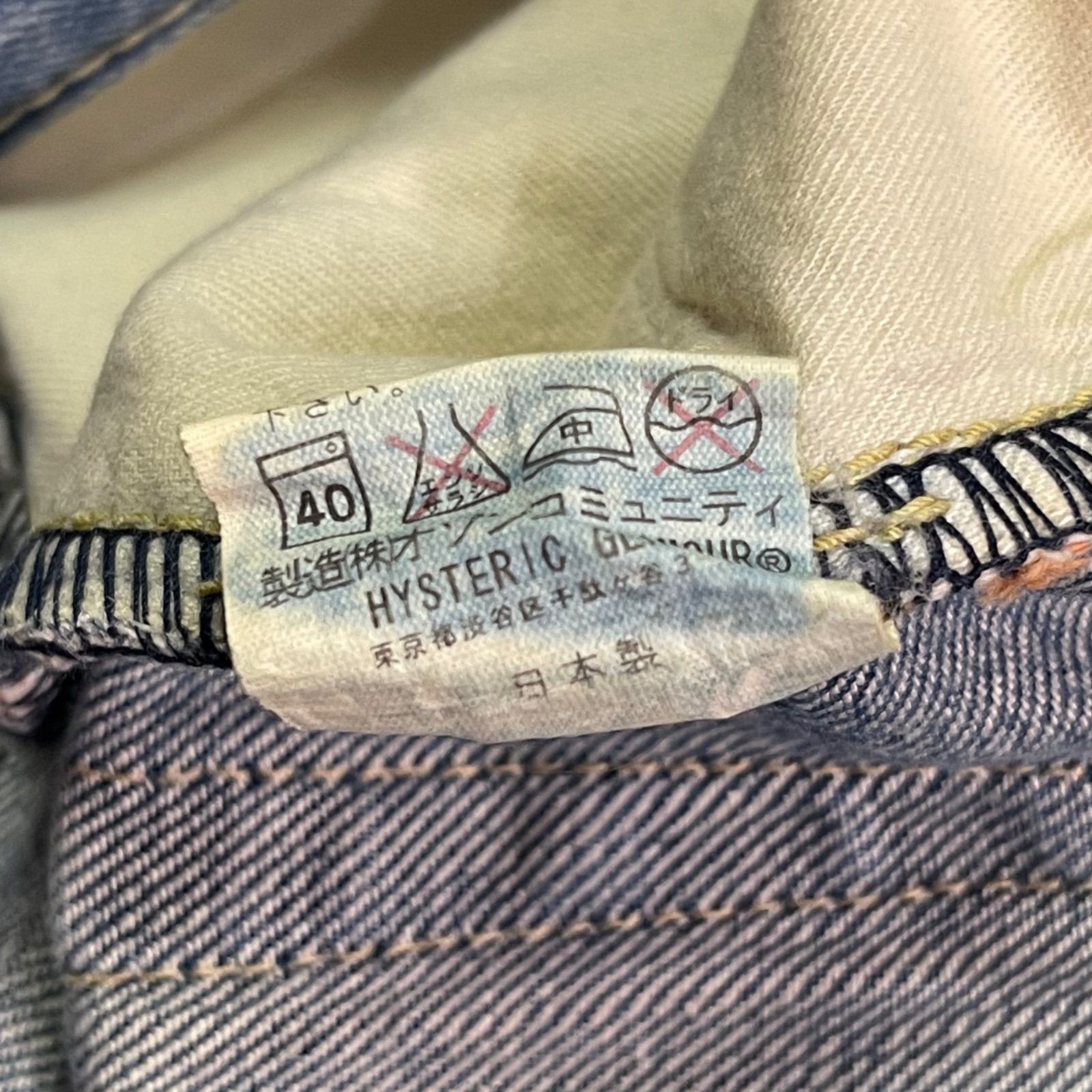 美品！HYSTERIC GLAMOUR HRLRセルビッチデニム！日本製！ HYSTERIC GLAMOUR 未使用 ヒステリックグラマー デニムパンツ