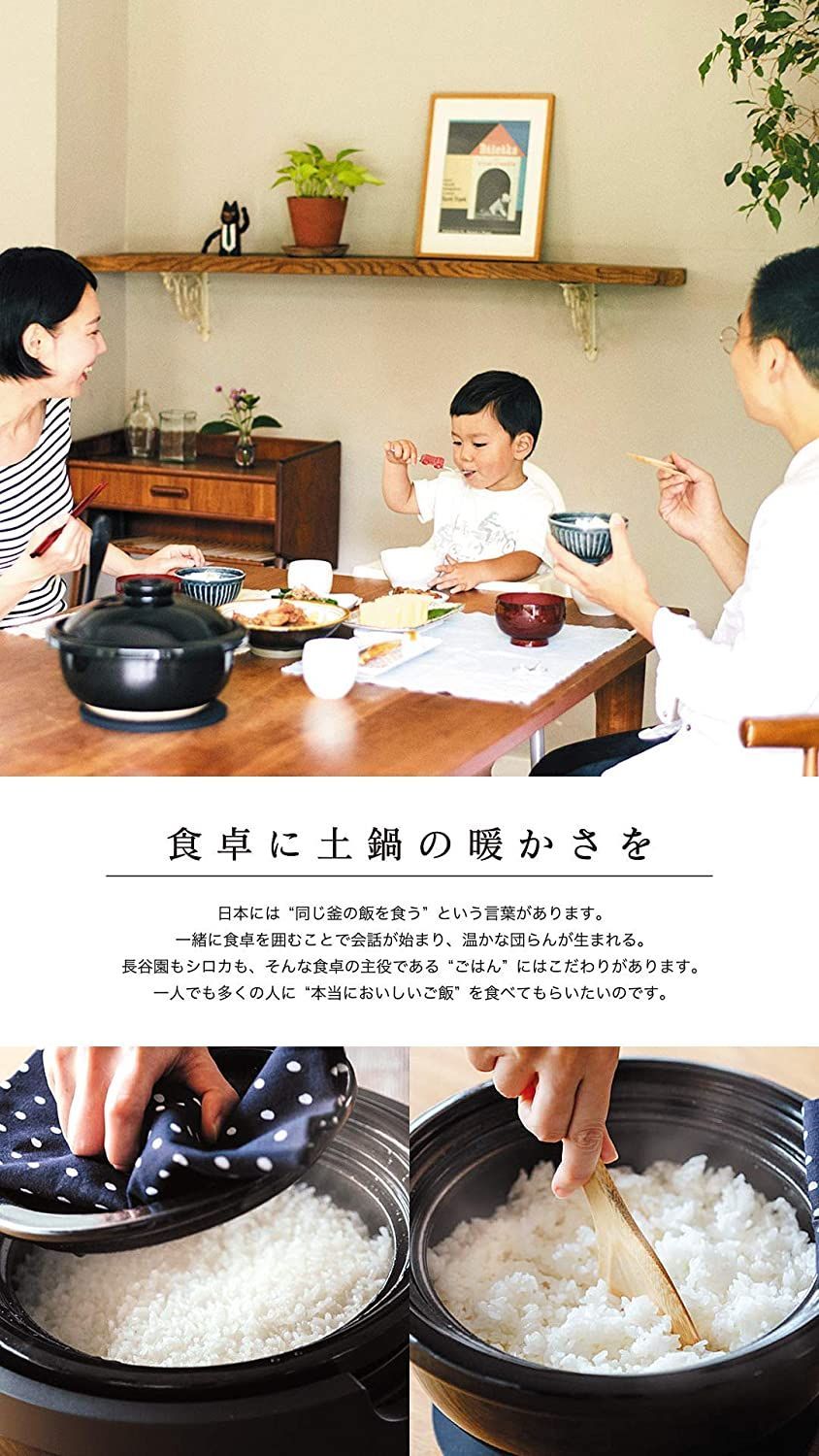 3合炊き