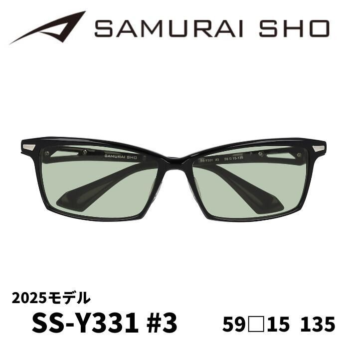 2025年最新モデル サムライ翔 SS-Y331 #3 サングラス