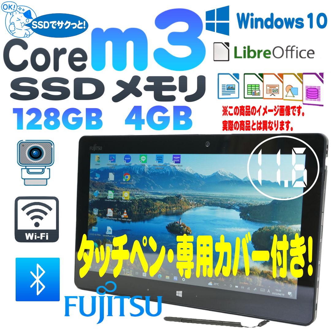 富士通 ARROWS Tab Q616/P　128GB 超美品　#2