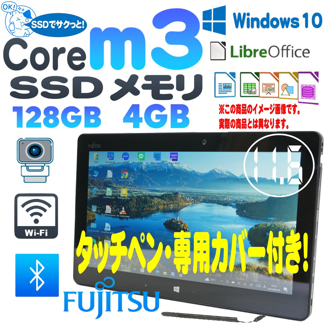 Arrows Tab Q736/M 美品 i7 SSD256 メモリ8GB #3 - スマホ・タブレット