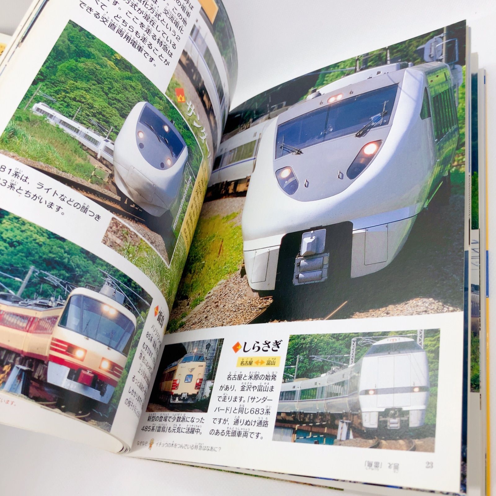 スペシャル版 でんしゃ大ずかん　パーフェクトキッズJR特急　2冊セット　レア！ A134 レア パーフェクトキッズ JR特急 - メルカリ