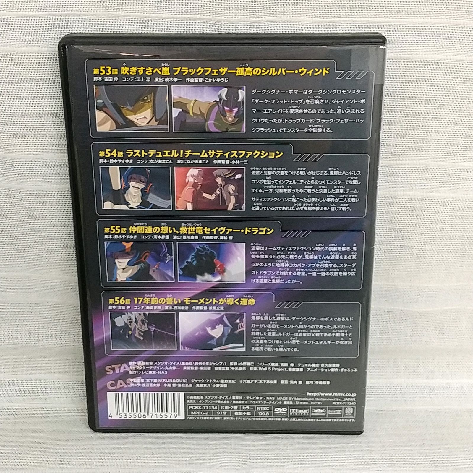DVD/遊戯王5D's 稚 遊戯王ファイブディーズ 14巻