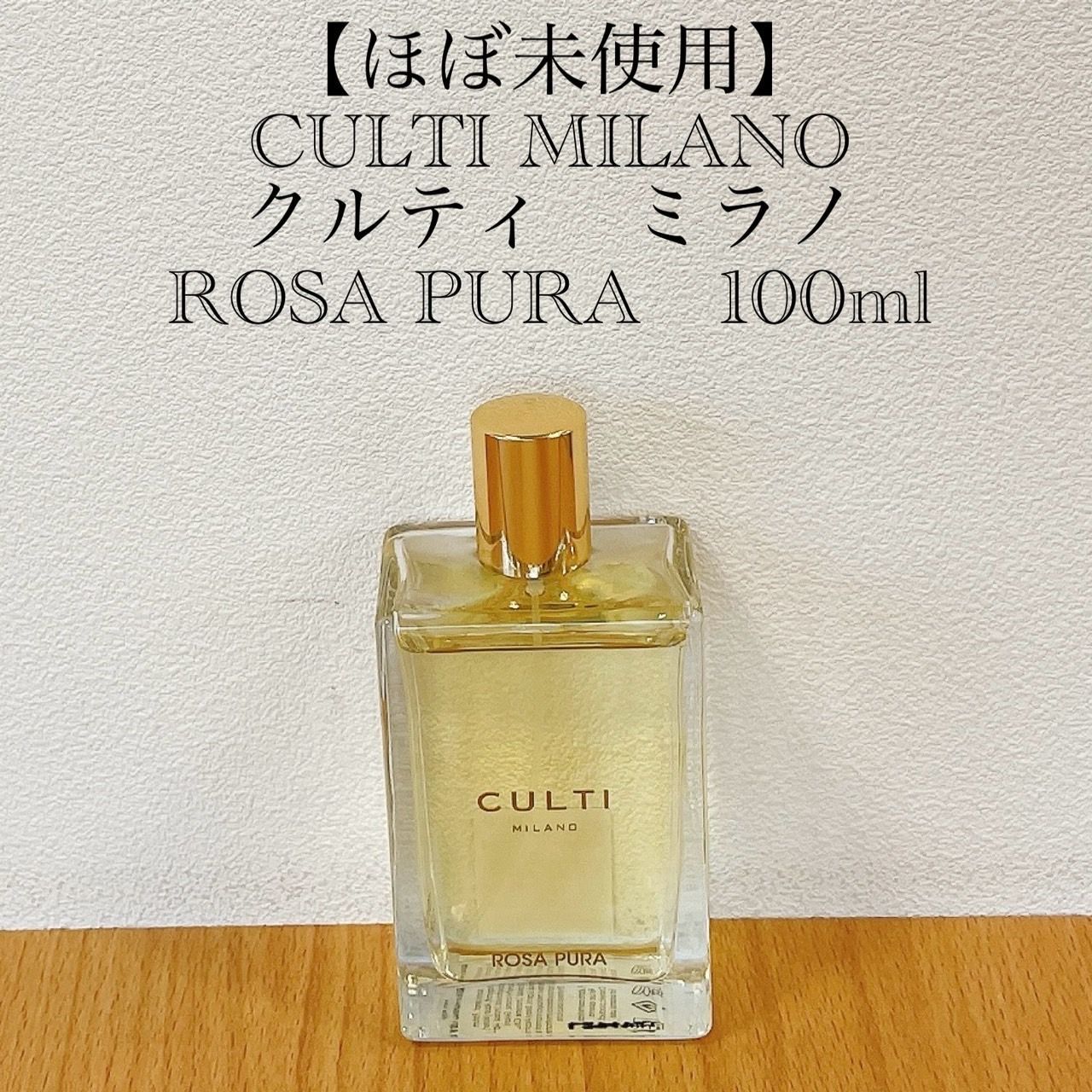 クルティ CULTI オードトワレ THE 50ml 香水
