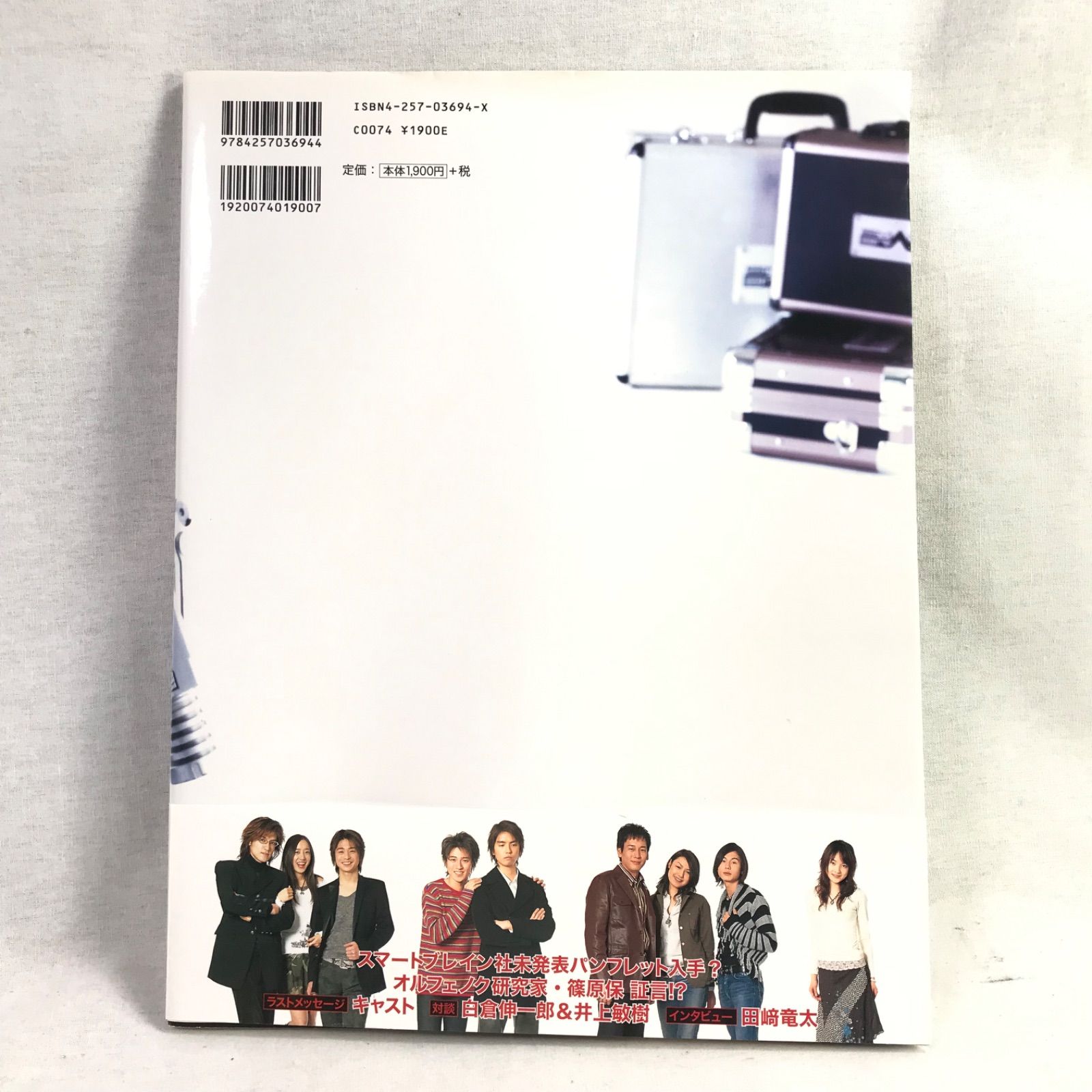 品質保証付 【希少】仮面ライダー555〈555補完ファイル〉 - 本