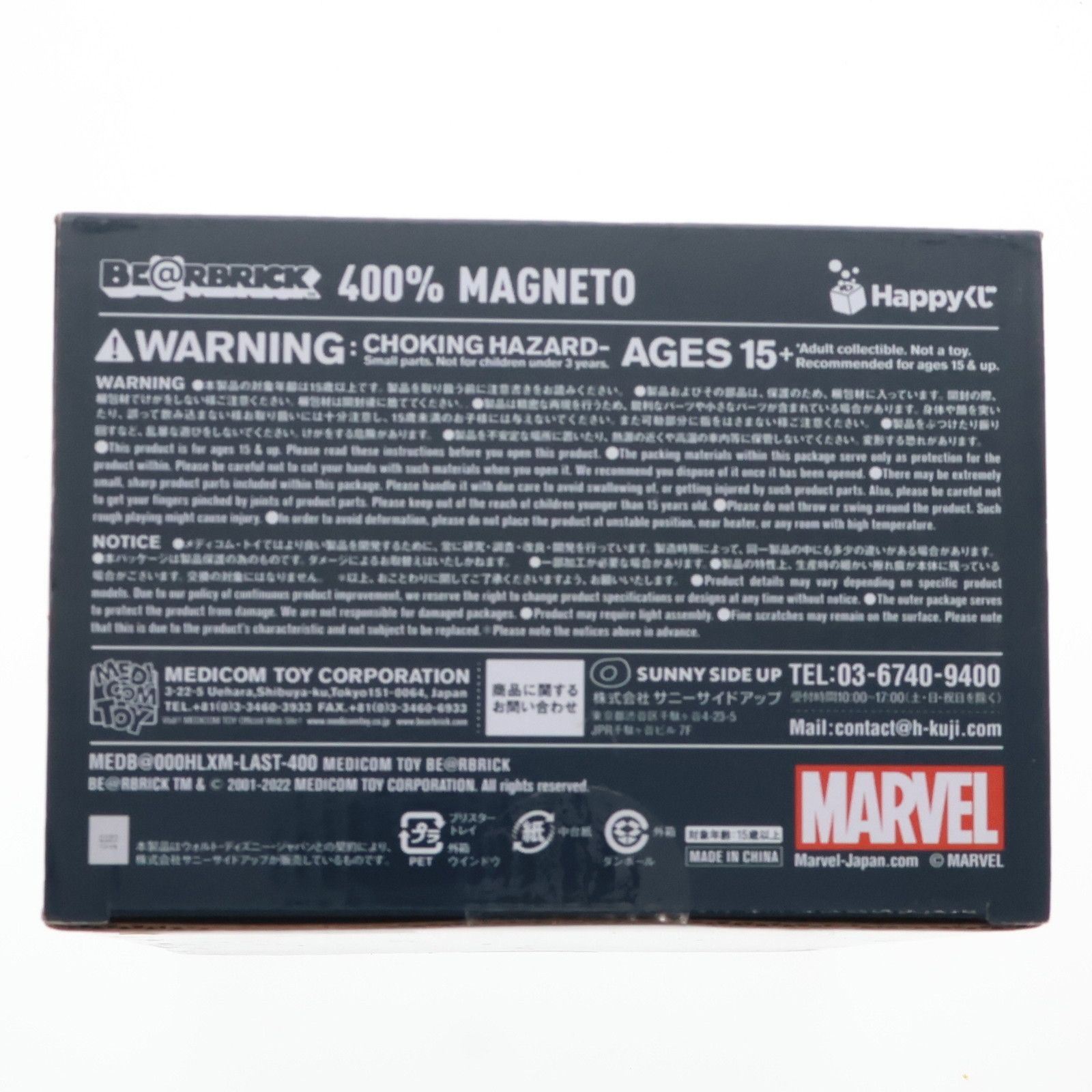 ベアブリック　マグニートー　ラスト賞 BE@RBRICK 【中古】 ベアブリック X-MEN マグニートー 400