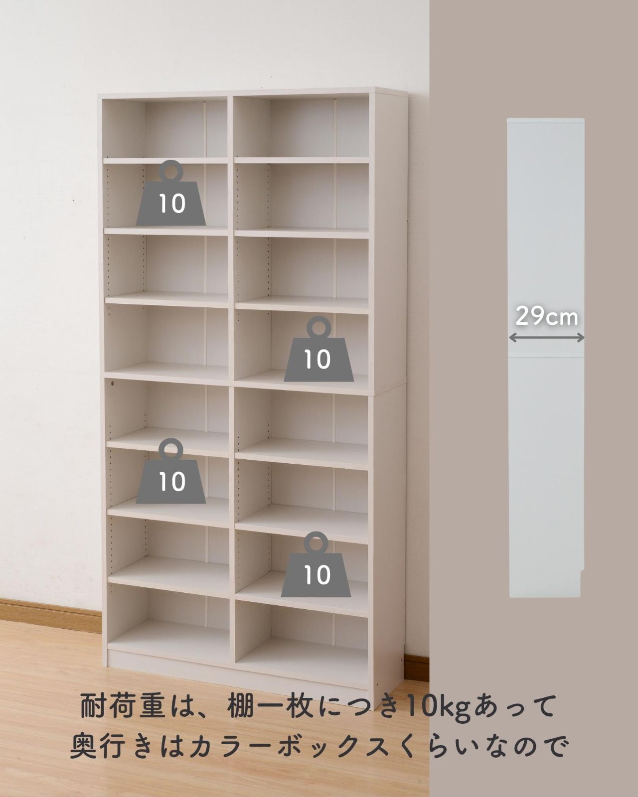 奥行29 高さ184cm