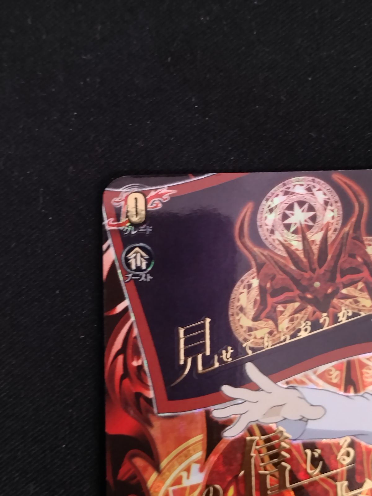 TCG カードファイト‼ヴァンガード ドラゴン アイン DZ-TB01 SFR05 50-53