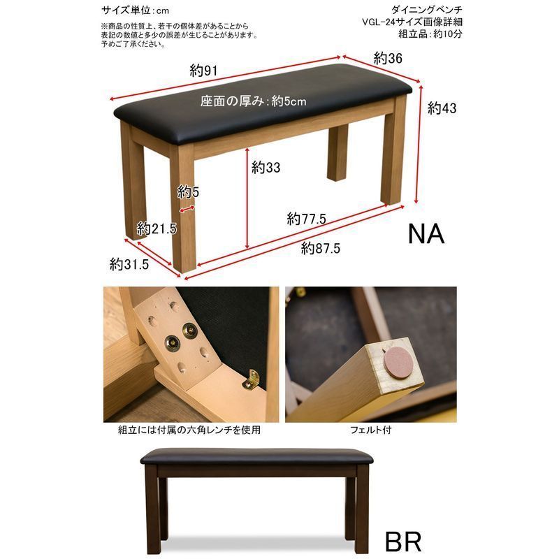 アーク ダイニングベンチ 105幅 BR/NA - 一般