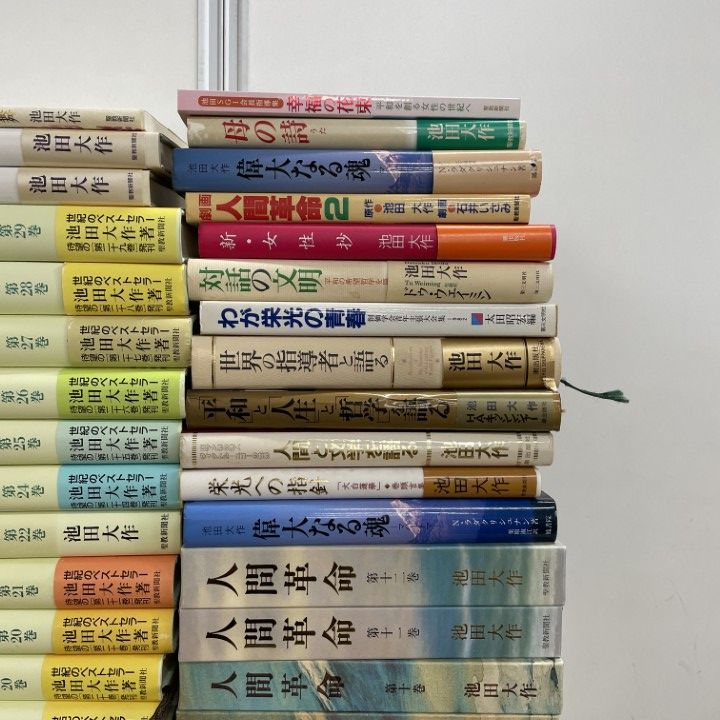 ■03)【同梱不可】創価学会・池田大作関連の本 まとめ売り約65冊大量セット/宗教/信仰/思想/哲学/人間革命/文庫/戸田城聖/仏教/C □03)【同梱不可】創価学会・池田大作関連の本 まとめ売り約65冊