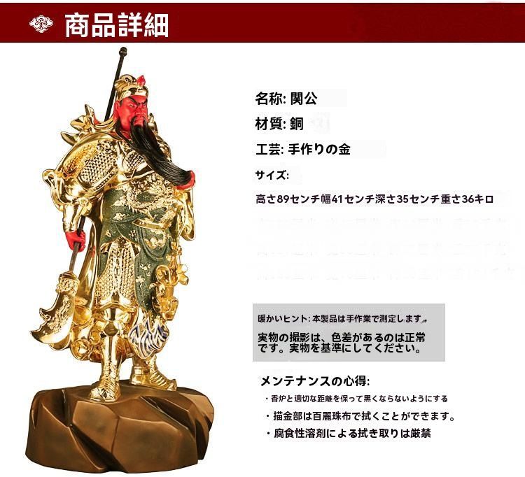 銅器 銅像 武財神 関羽 関二爺仏像 置物 開運 風水 招財 工芸品 送料無料】高さ89cm 純銅製 関羽像 武財神 関帝像 仏像 置物