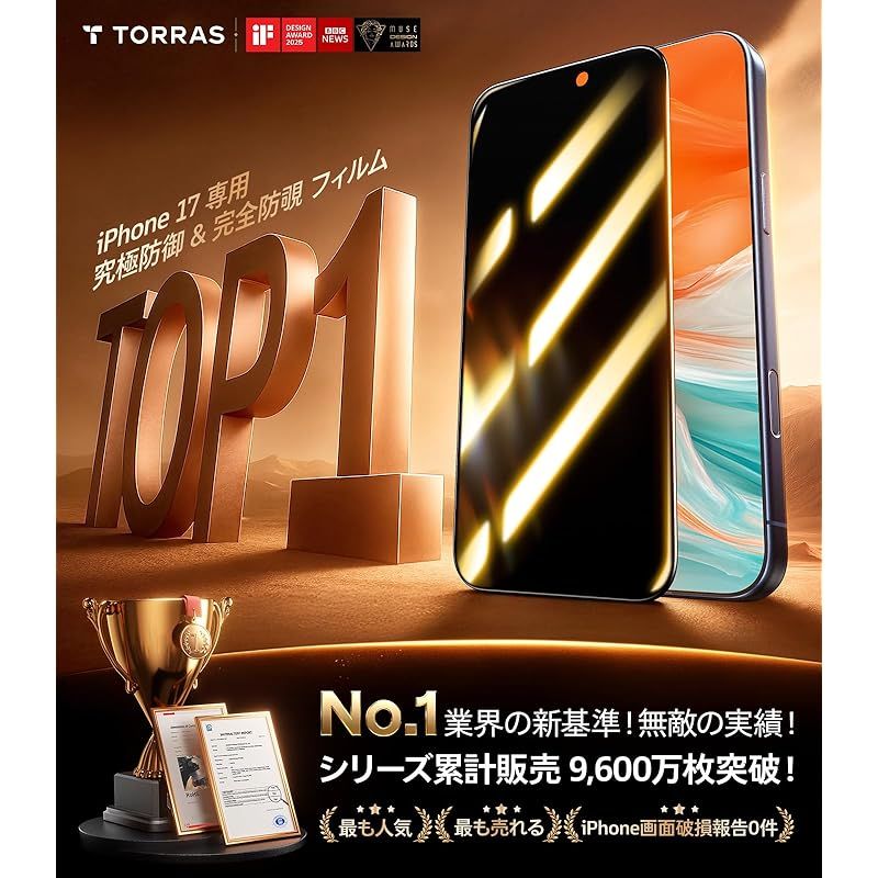 新品】 【米軍耐衝撃 & 覗き見防止】TORRAS For iPhone 17 ガラス