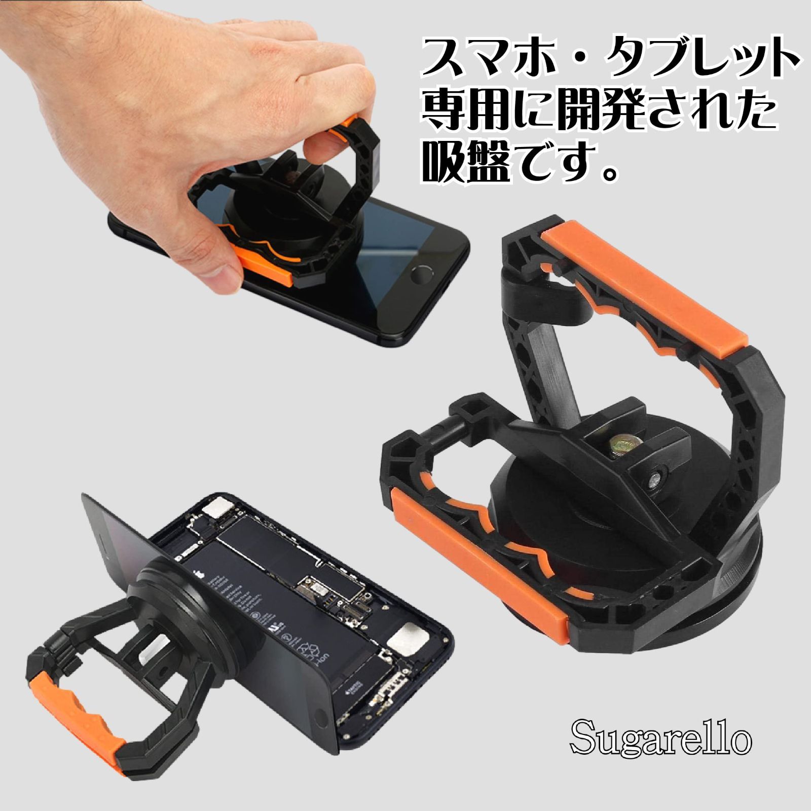 新品 Sugarello 携帯電話修理 スマホ修理工具 オープンツール