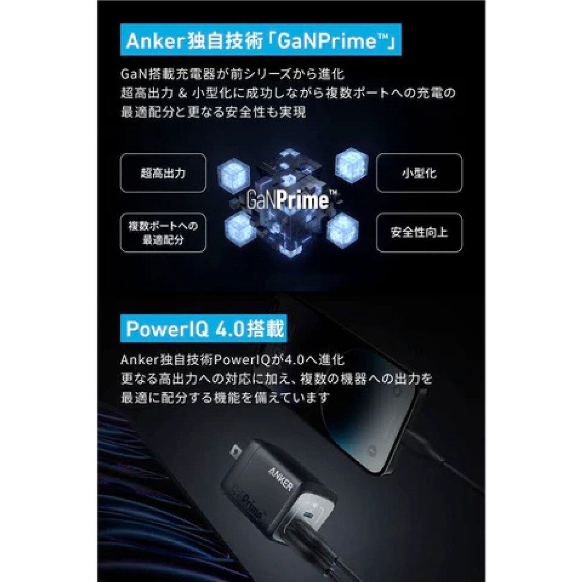 急速充電器