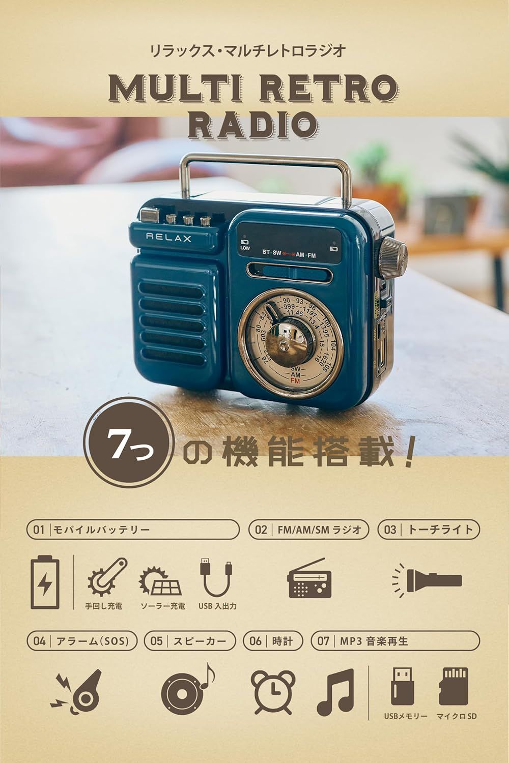 受信