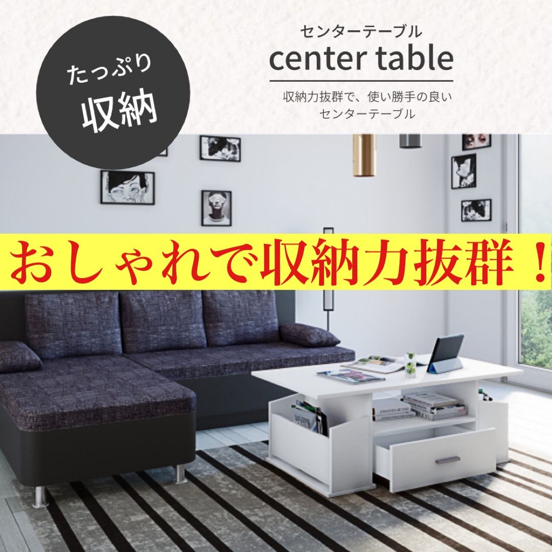 センターテーブル ローテーブル 北欧風 ホワイト 多機能 収納