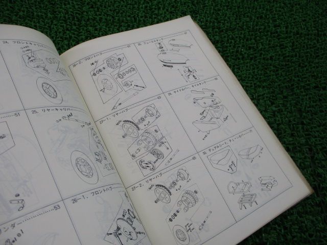 KC90 KH90 パーツリスト カワサキ 正規 バイク 整備書 KC90-A3 KH90-C1 KE90-A5 KC90-A2補足版付き 車検 パーツカタログ 整備書:22013740