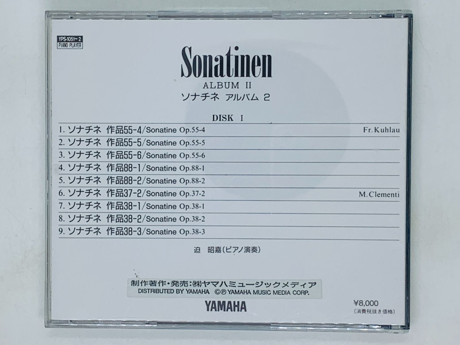 MD Sonatinen ALBUM II / ソナチネ アルバム 2 / YAMAHA YPS-1051~2 / 激レア Z43