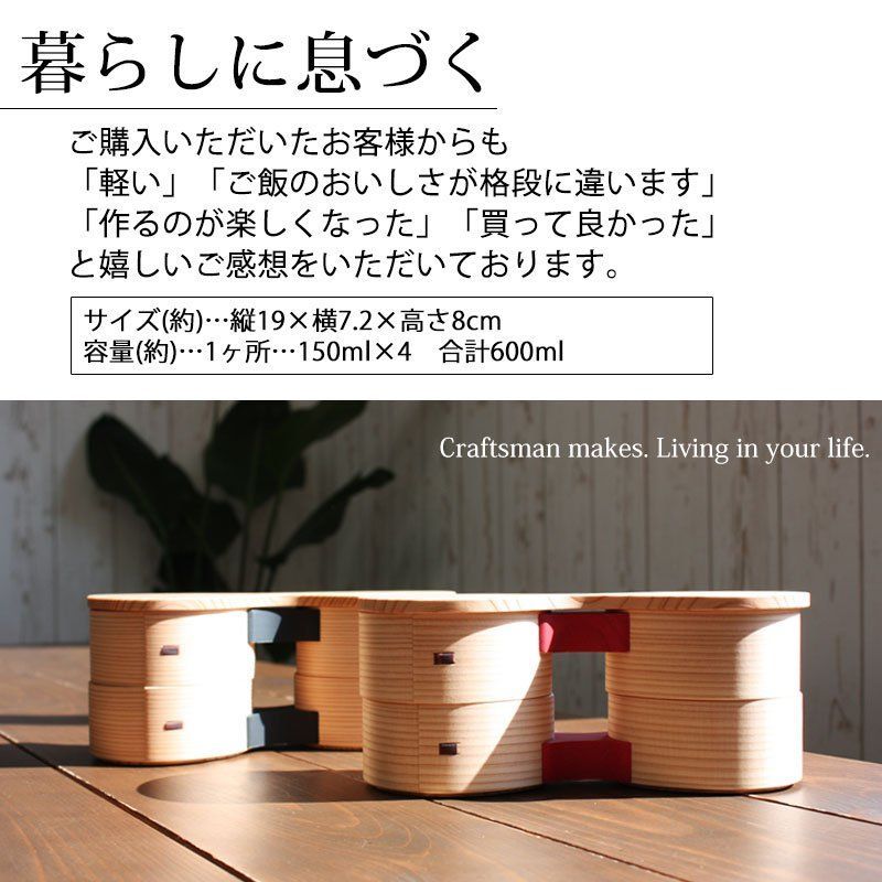 曲げわっぱ弁当箱 曲げわっぱ