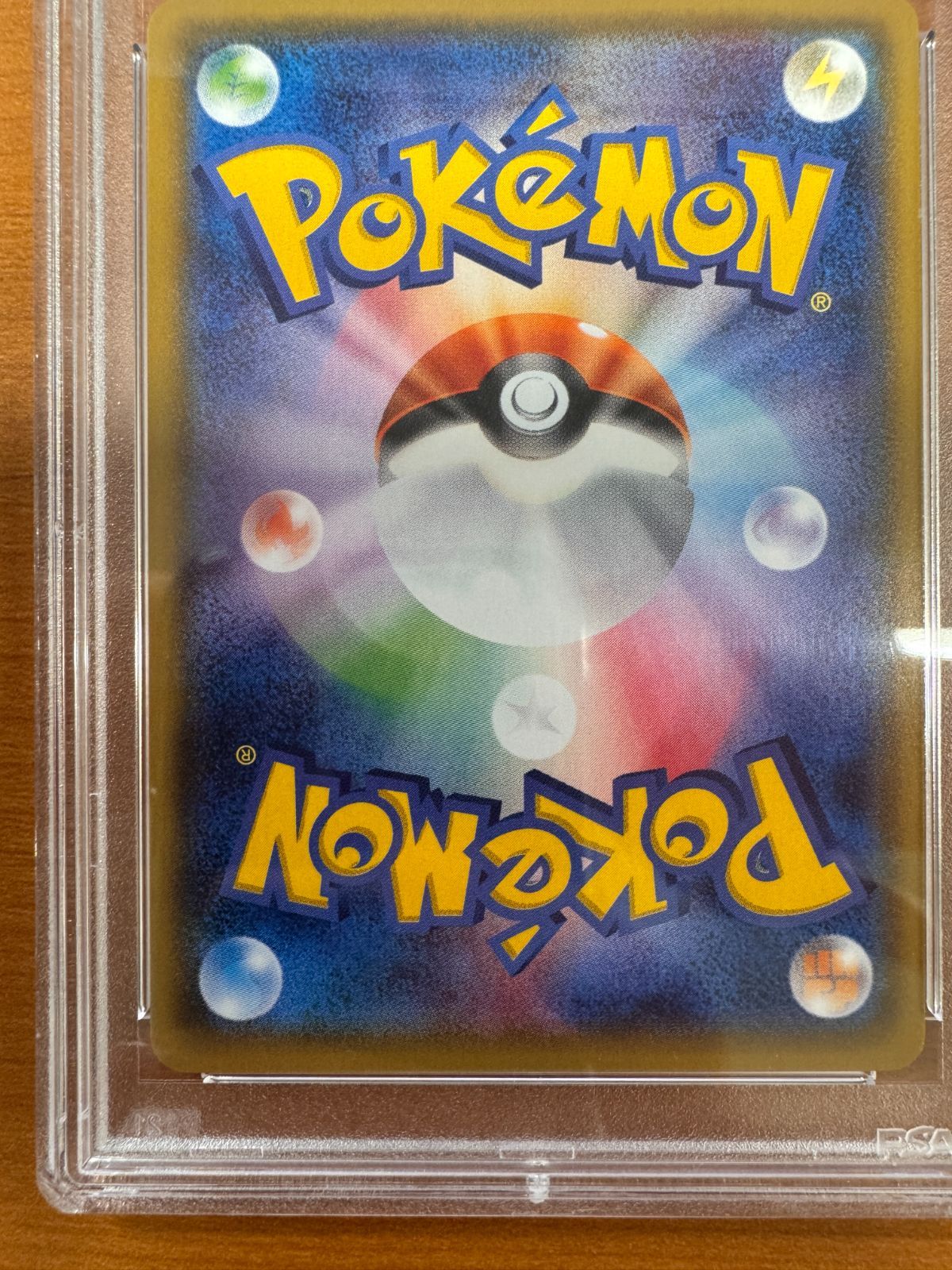 PSA10 オカルトマニア 181/171 SR仕様 ポケカ ポケモン ポケモンカード