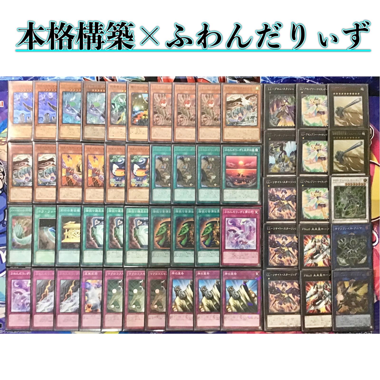 遊戯王 占術姫 デッキ エクストラ スリーブ付き ガチ - 遊戯王