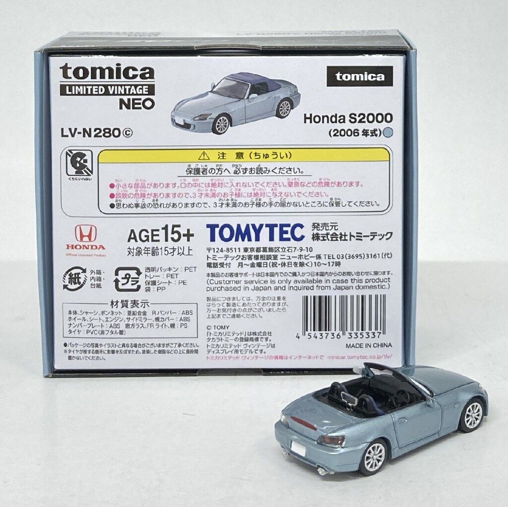 ミニカー TOMICA LIMITED VINTAGE NEO Honda S2000 LV-N269c ホンダS2000（赤）99年式 | 製品をさがす | tomica