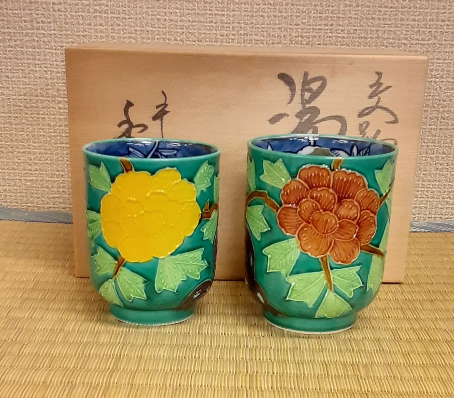 京都清水焼 秀峰窯 青交趾牡丹 組湯呑み