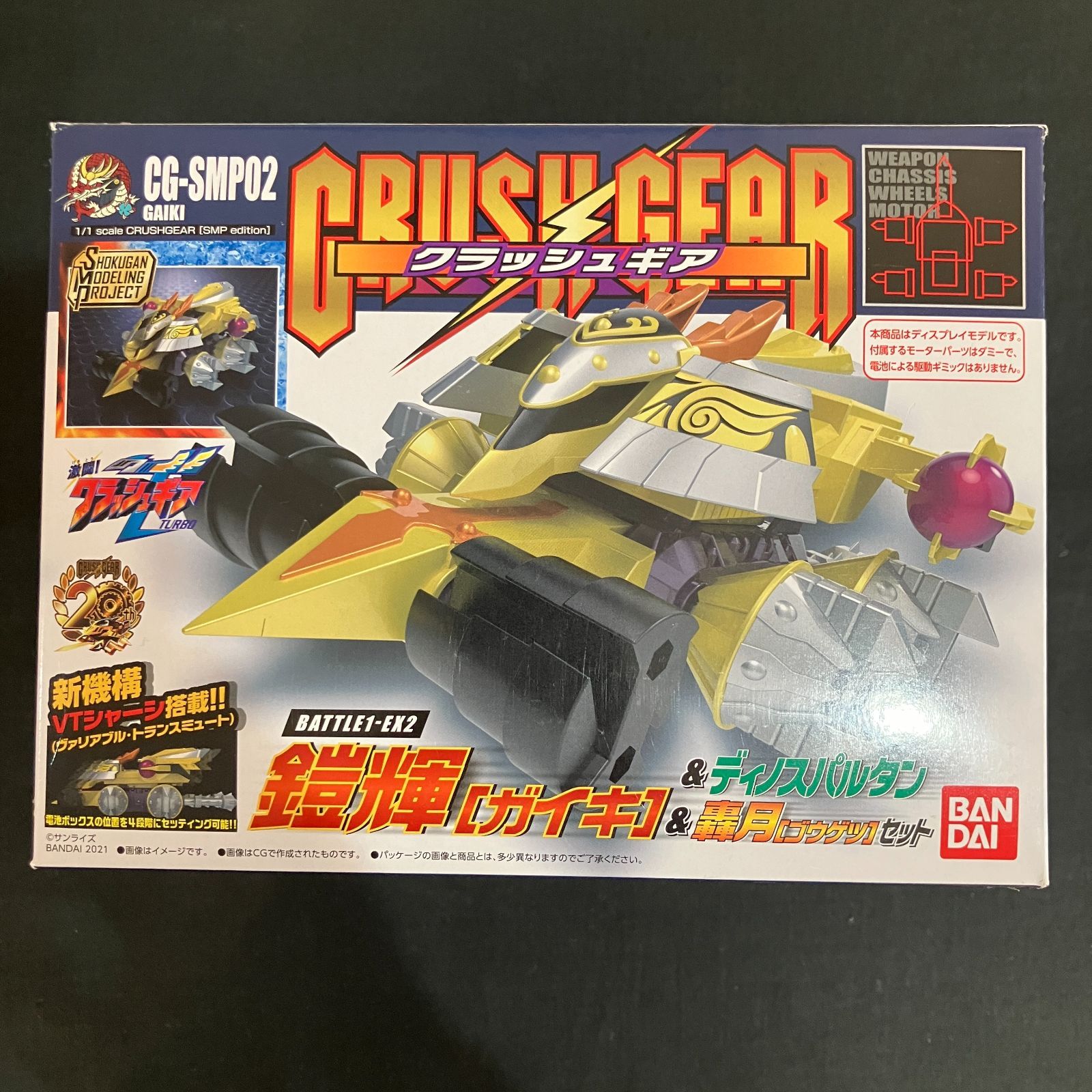 新品未開封★ クラッシュギア　鎧輝 ディノスパルタン 轟月 51nuy6rx2AL._UF894,1000_QL80_.jpg