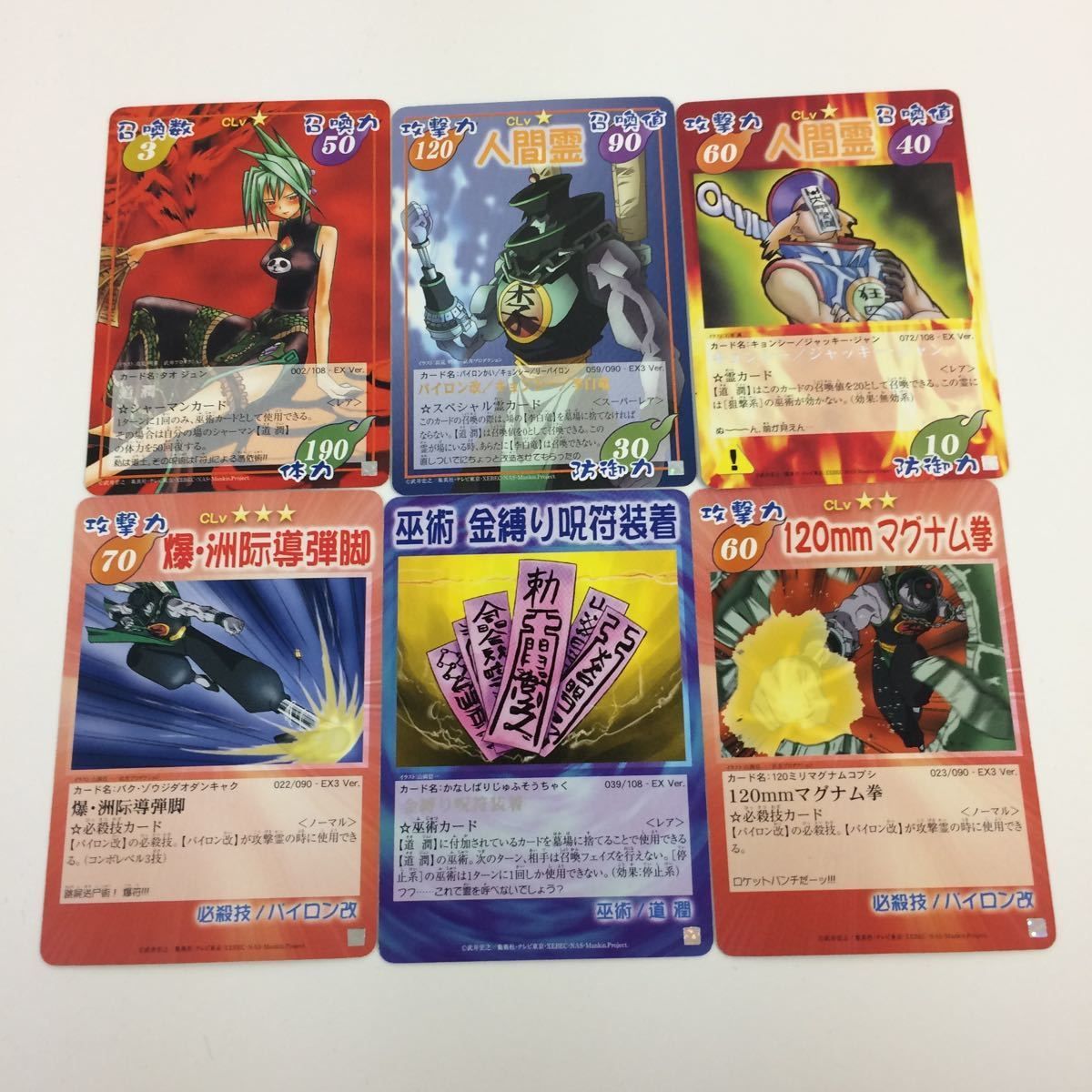 シャーマンキング超占事略決カード 【公式通販】