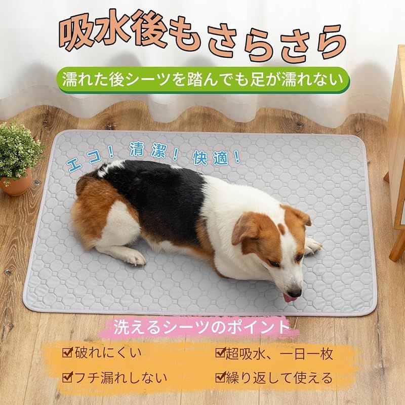 XL グレー4枚 ペットシーツ 洗える 防水 トイレシート 犬 猫
