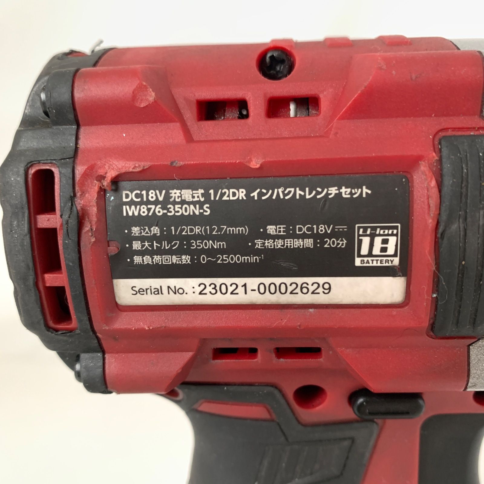 アストロプロダクツ 電動インパクトレンチ IW876-350N M71024-11 HRDEVELOPMENT_JP