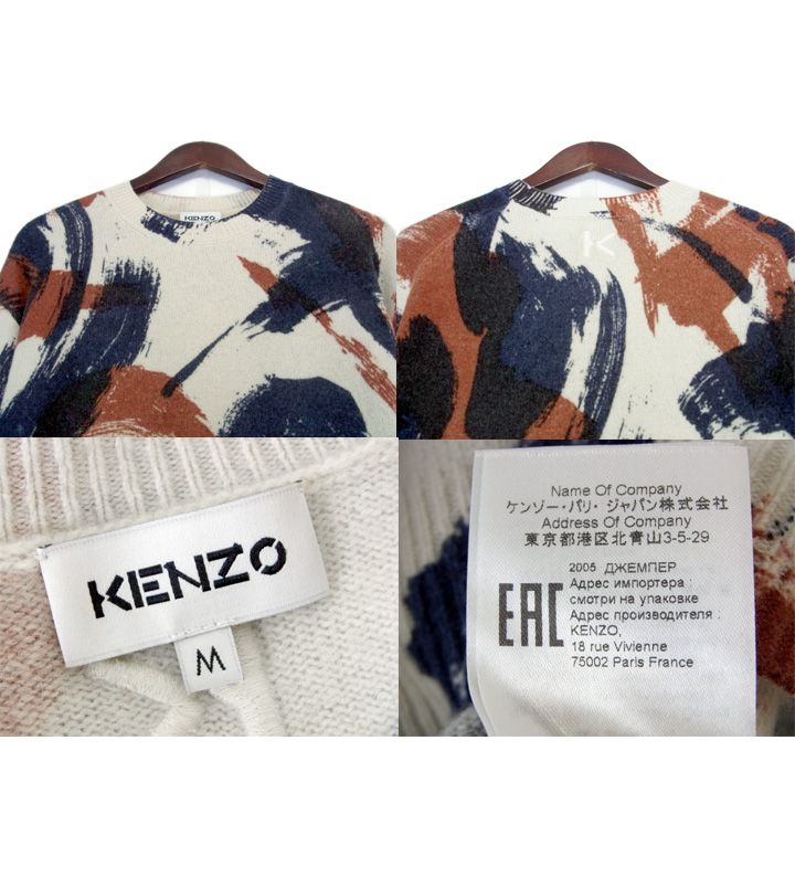 ケンゾー KENZO ■ 【 FA65PU5143CA 】 総柄 ニット セーター w16153